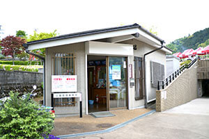 県立相模湖公園 相模湖公園管理事務所